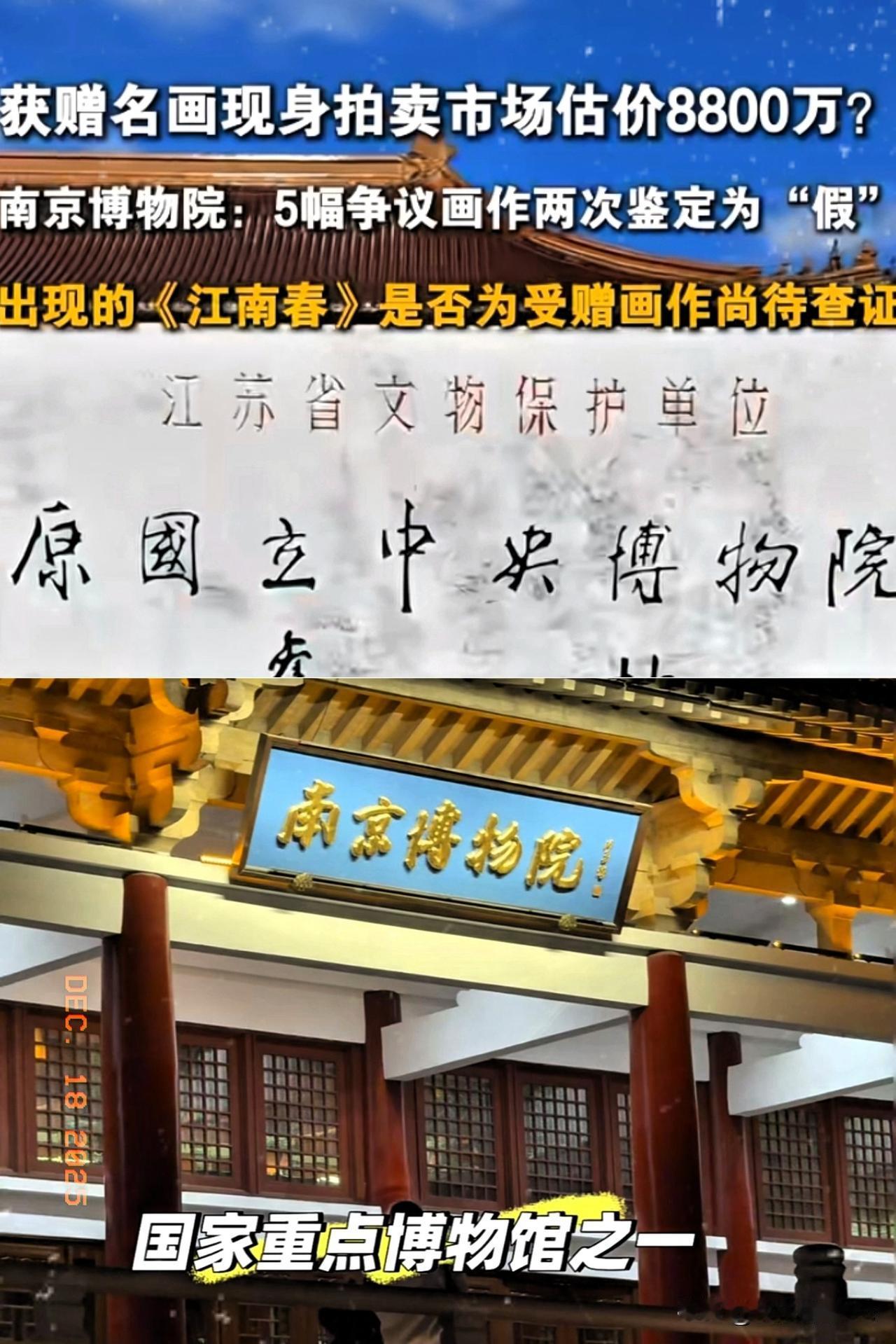 南京博物院这事儿，我刚刚扒出来的几个细节，真的让人越想越不对劲，你猜我发现了什