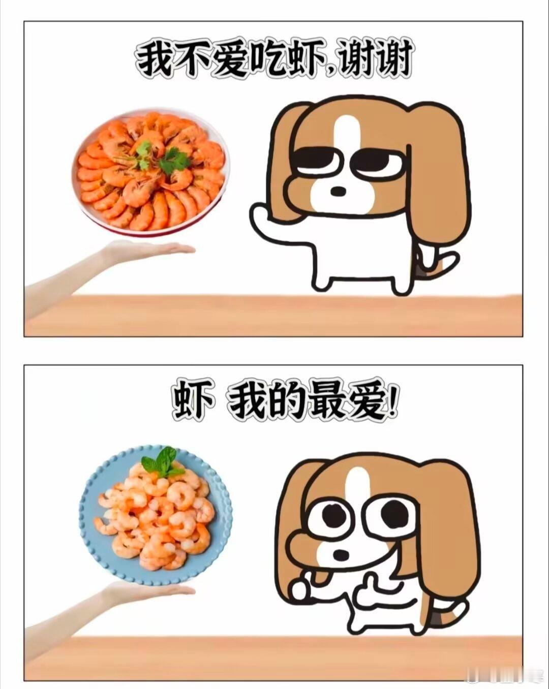 真是​​​