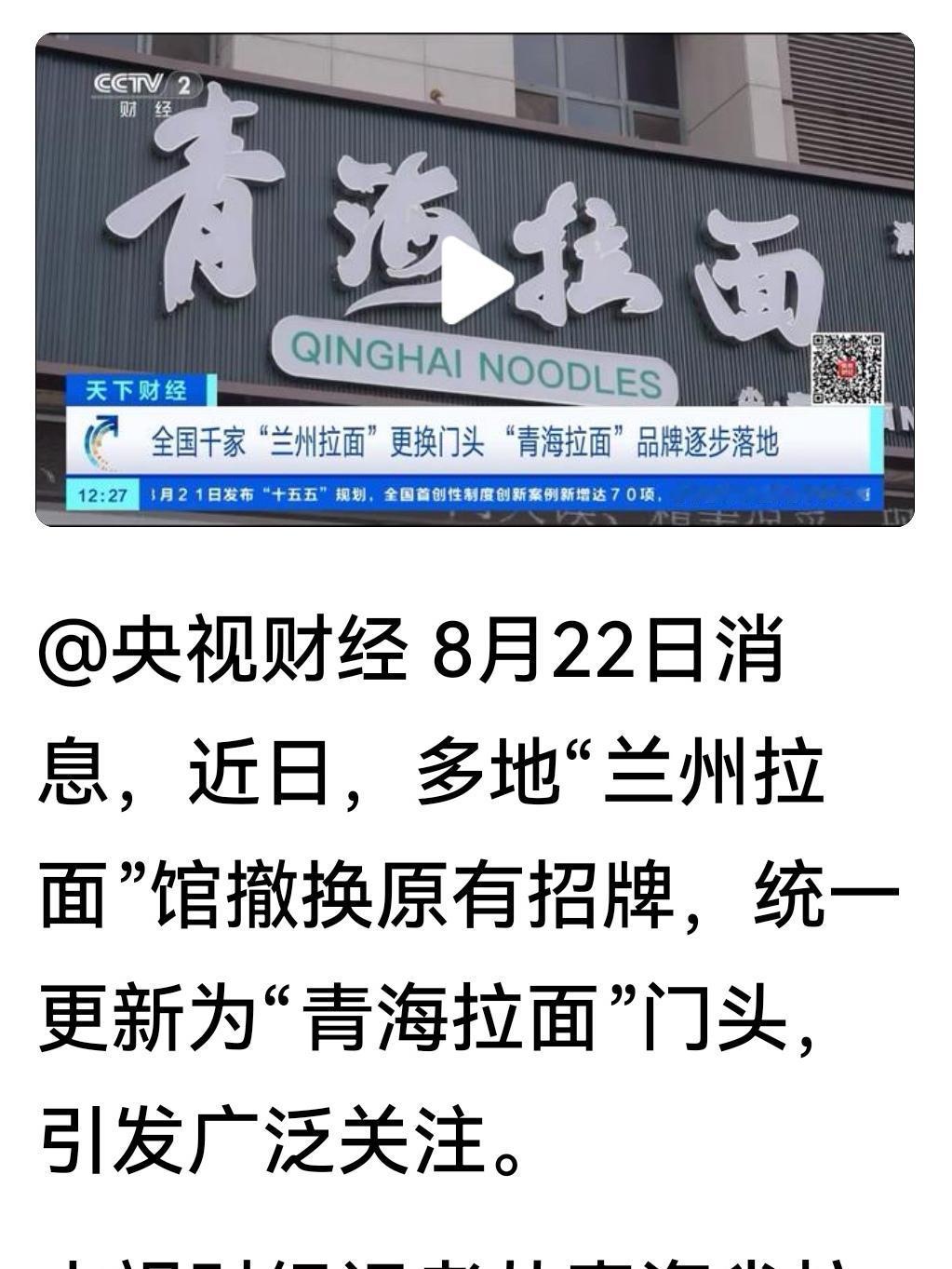 甘肃兰州，最终没能守住“一碗面”。现在还有响当当的“一座桥”（中山桥），“一本书