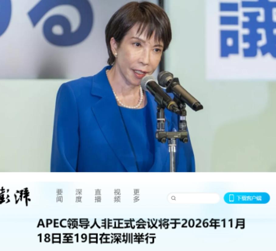 高市早苗这次真的尴尬了，来中国也不是，不来中国也不是！ 现在已经确定了，亚太