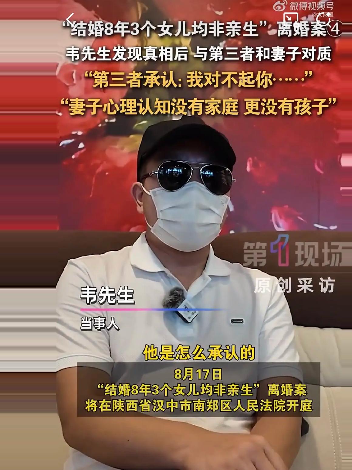 结婚八年，三个闺女，没一个是自己亲生的。这事搁谁身上不崩溃？汉中这位兄弟，掏