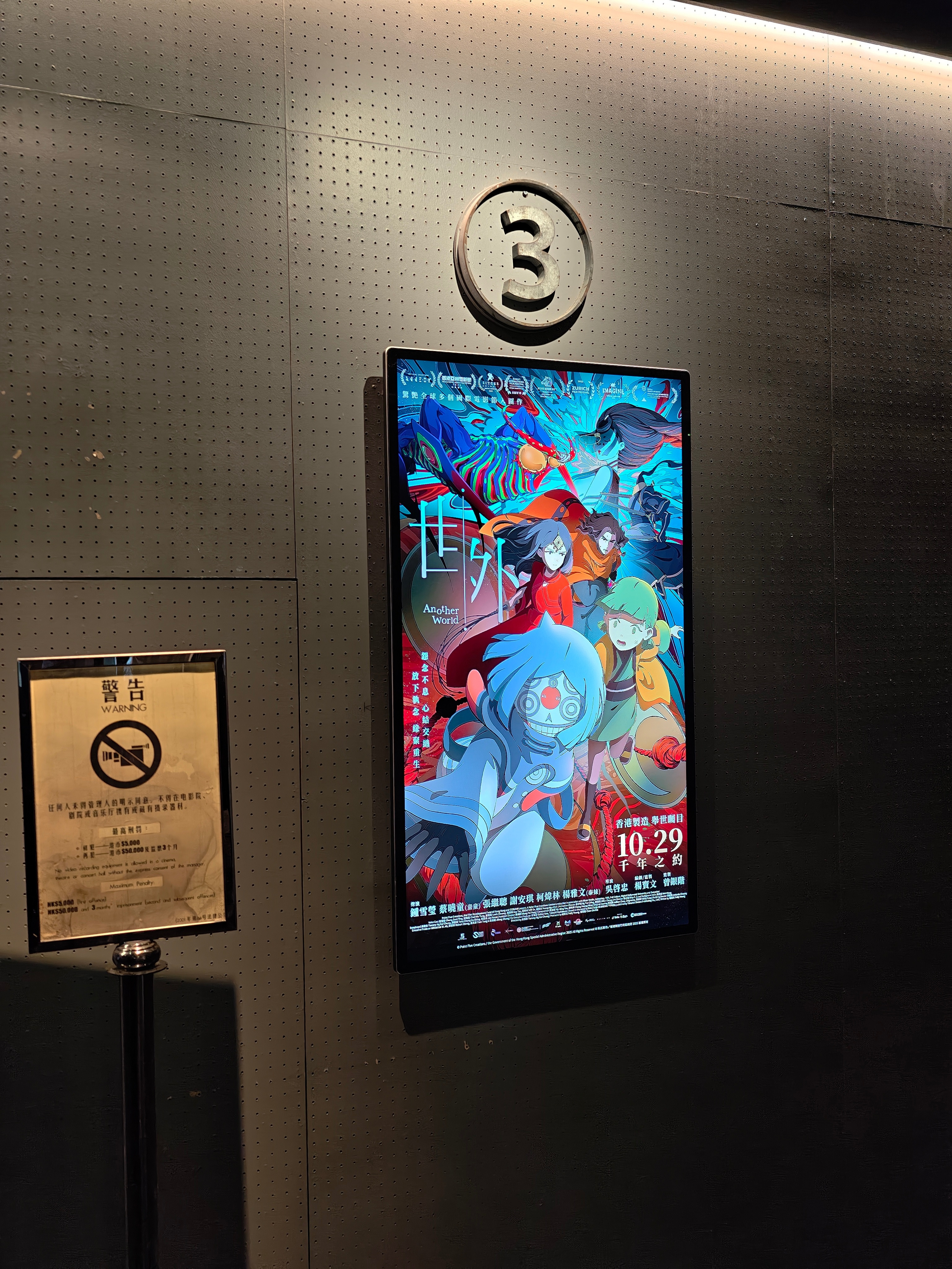 香港今年的本土片票房冠军《世外》绝不是合家欢动画，里面一些元素非常暗黑，在极爱和