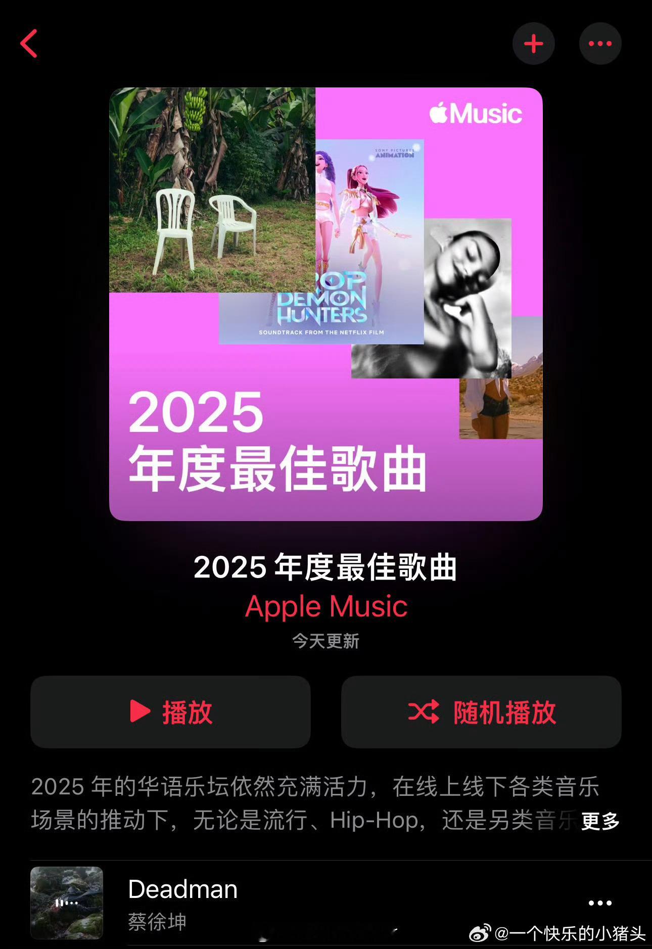 坤坤今年环大陆还是混出点名堂的。👏新歌《Deadman》内地AM年度最佳歌曲。