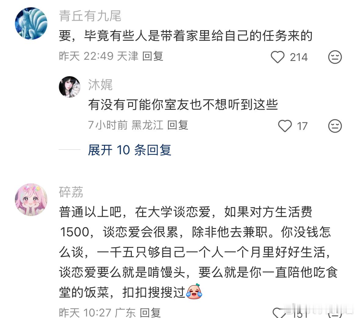 大学谈恋爱需要考虑对方的家庭吗？