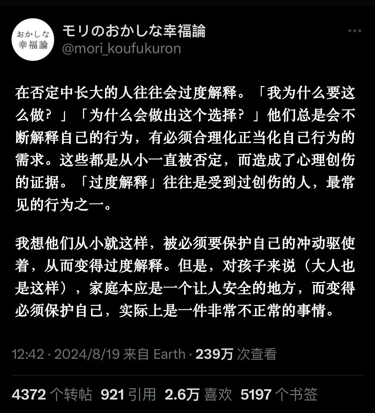 在否定中长大的人往往会过度解释...
