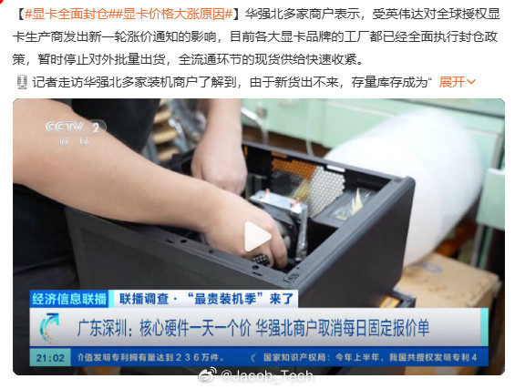 显卡全面封仓字面意思：封仓真实意思：我来当黄牛