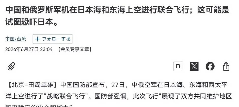 日本与美国正在举行军演，日本还没有高兴几天，中俄的轰炸机编队就来了！中俄轰炸机还