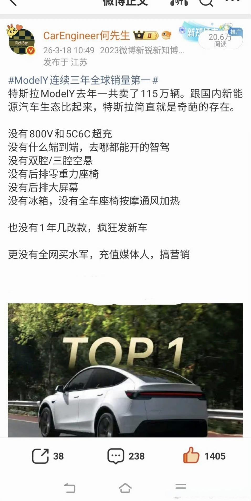 上次一篇博文【特斯拉为什么性能平平却仍然卖的好】引起了很多人评论和批评，其中最多