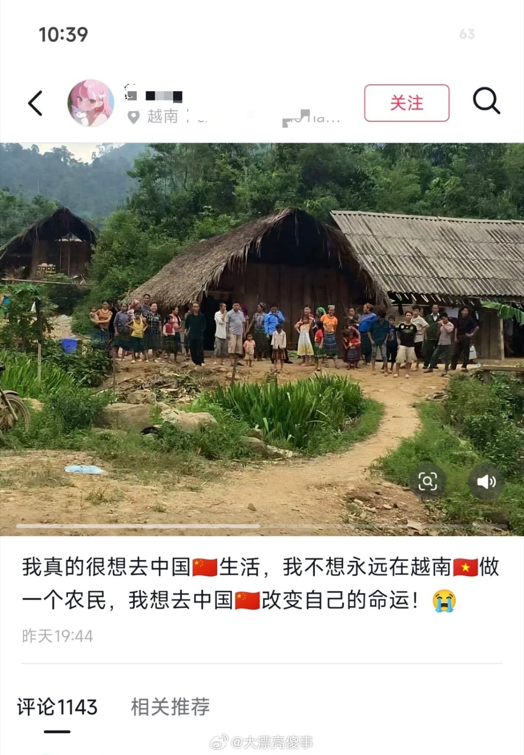 今天刷到的一个越南妹子，说想来中国生活改变命运。