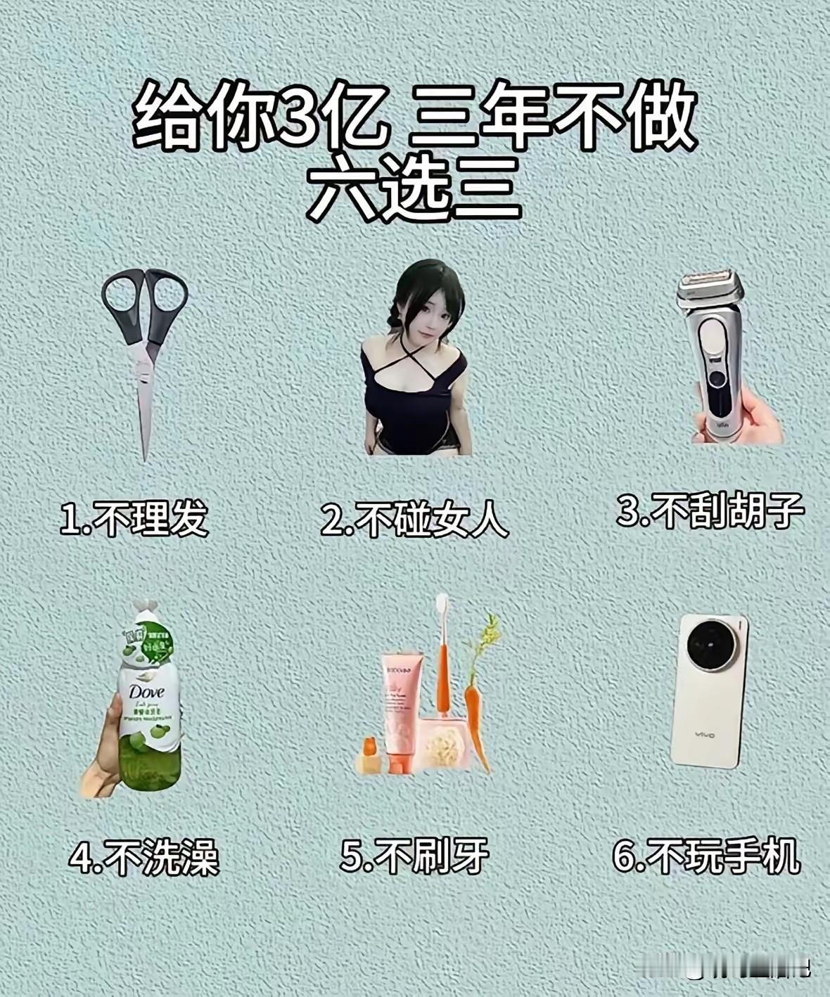 我选上面一行，有和我一样的吗？