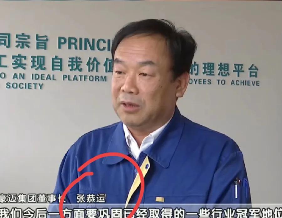 高密爆炸化工厂，父子老板，老板张本松与父亲张恭运、母公司老板，豪迈集团是潍坊知名