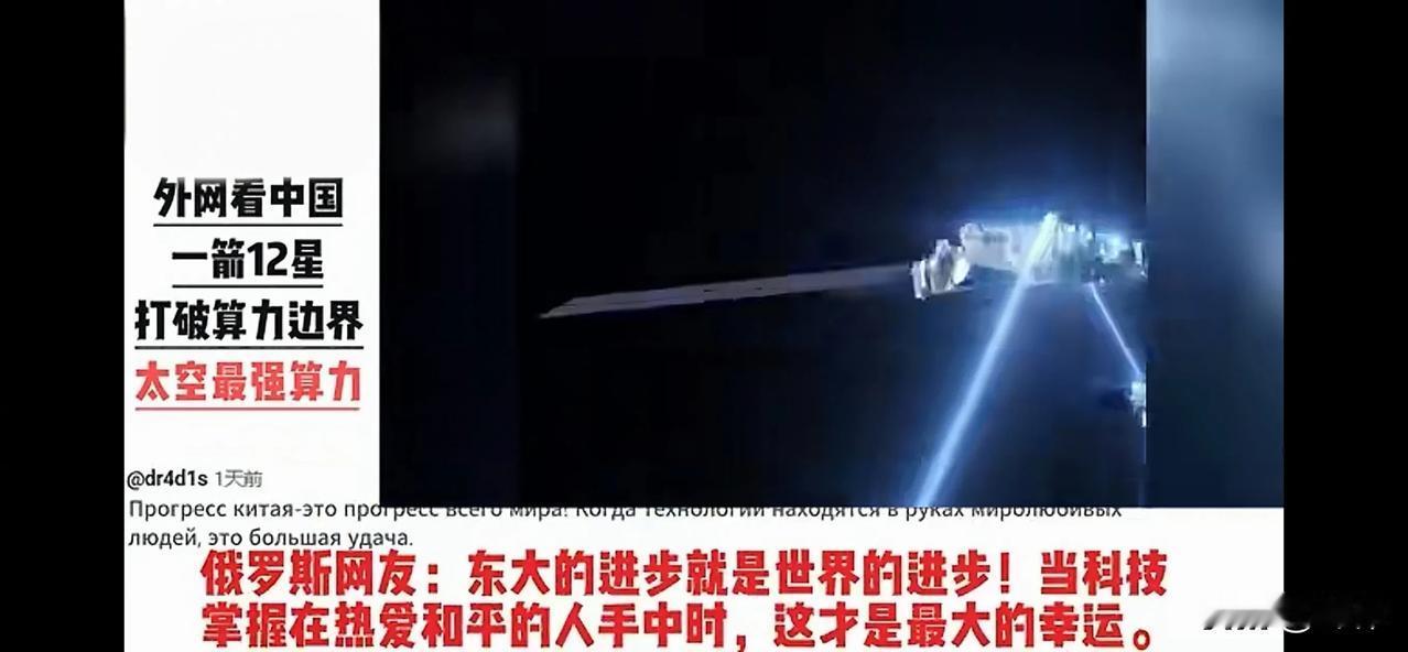 美国网友：天算卫星！在中国面前，美国由竞争者变成了小学生。全球网友：中国每天都在