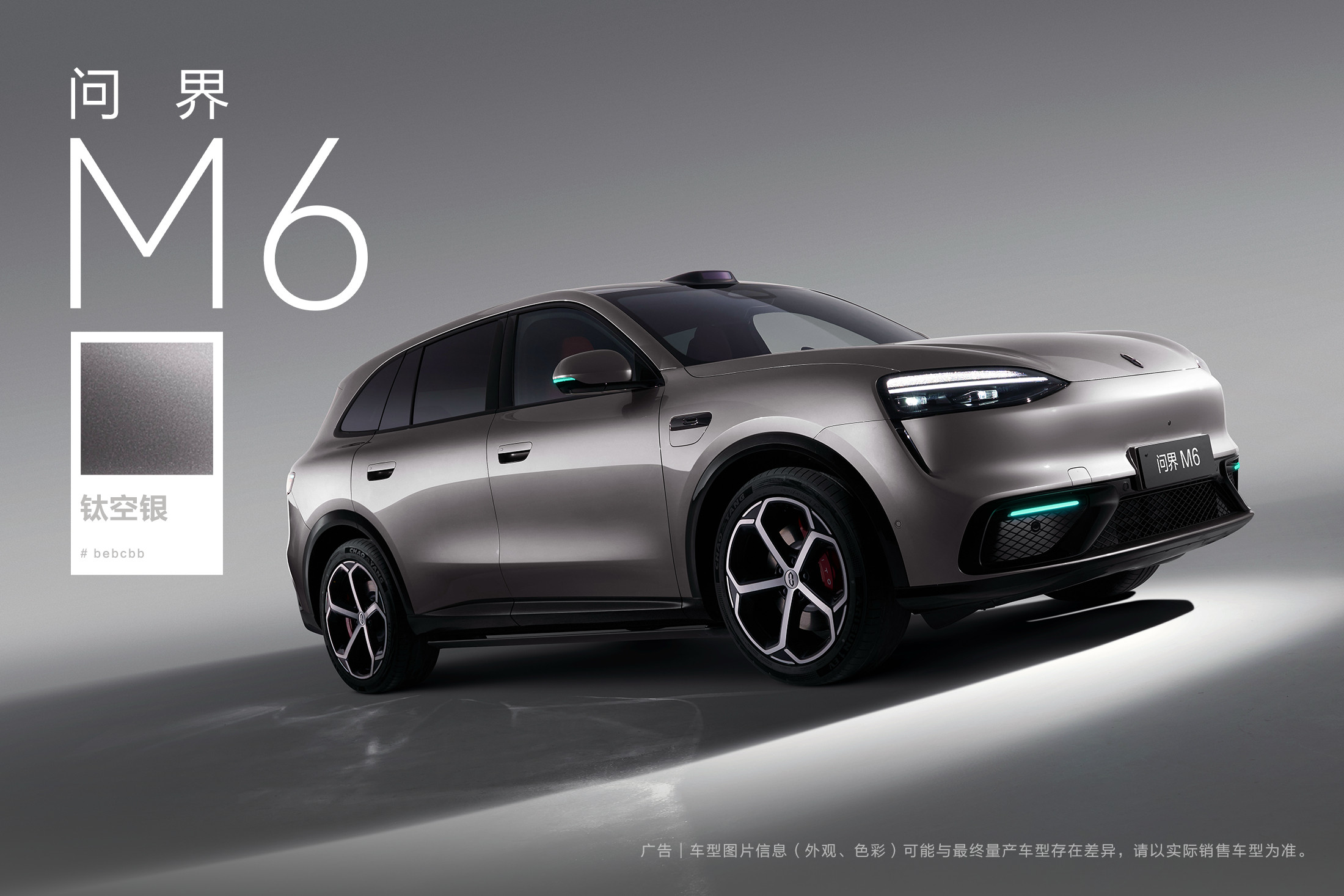 问界M6七款配色齐全了！财富紫由人间青醒力挽狂蓝薪响仕橙烦恼白白轻松稳银黑呦不错