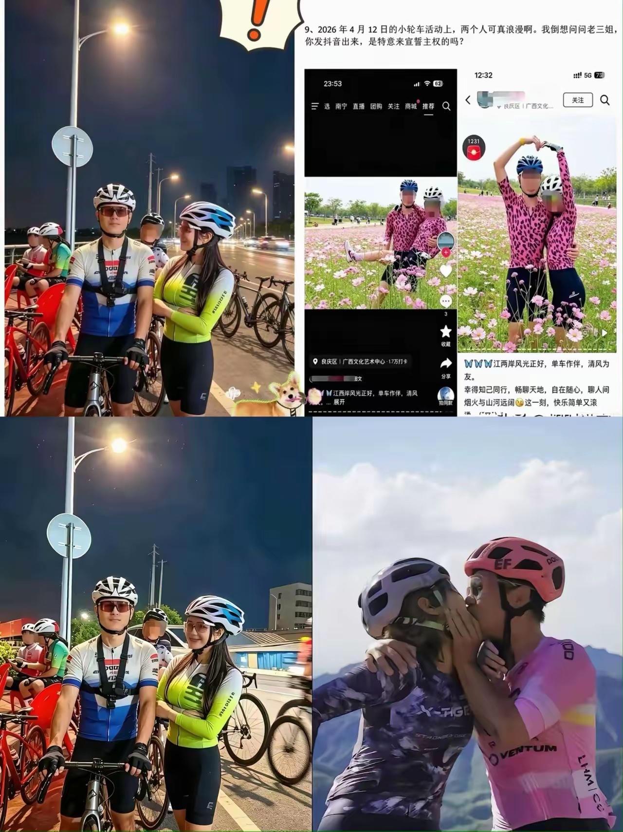 南宁骑行圈劈腿事件备受关注因为该事件不仅仅揭露了现在社会人们轻浮、贪欲重等现象