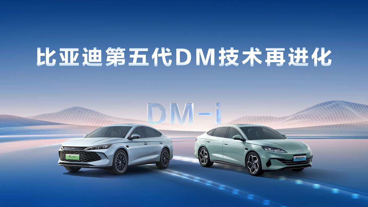 比亚迪的第五代DM混动技术又进化了！之前已经把发动机、电机这些东西的效率做到顶