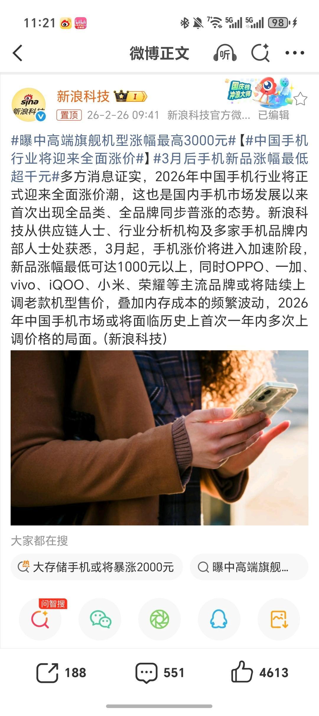 中国手机行业将迎来全面涨价内存涨价，原材料也涨价，手机也得迎来全面涨价了