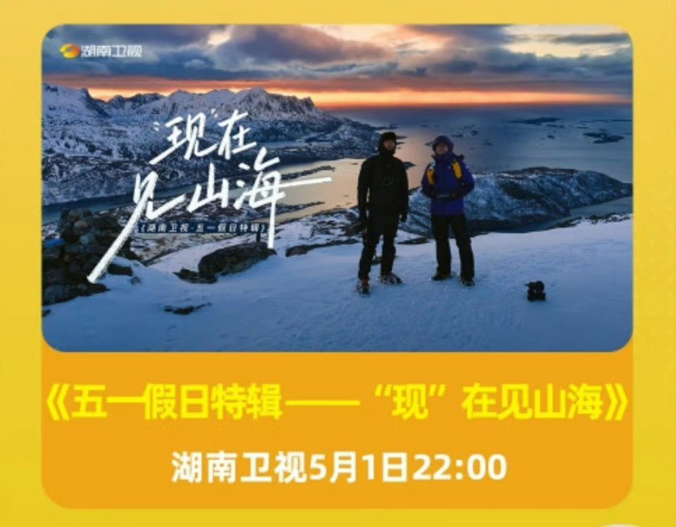 李现纪录片上星湖南卫视李现算不算做火个人IP反向输出给上星卫视的内娱少数艺人！