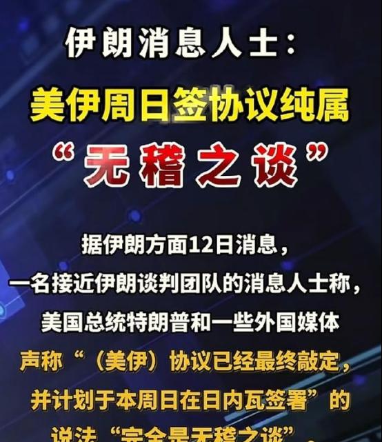 特朗普证明了一件事，特朗普打击伊朗，证明了历任美国总统的选择是对的，打击伊朗不是