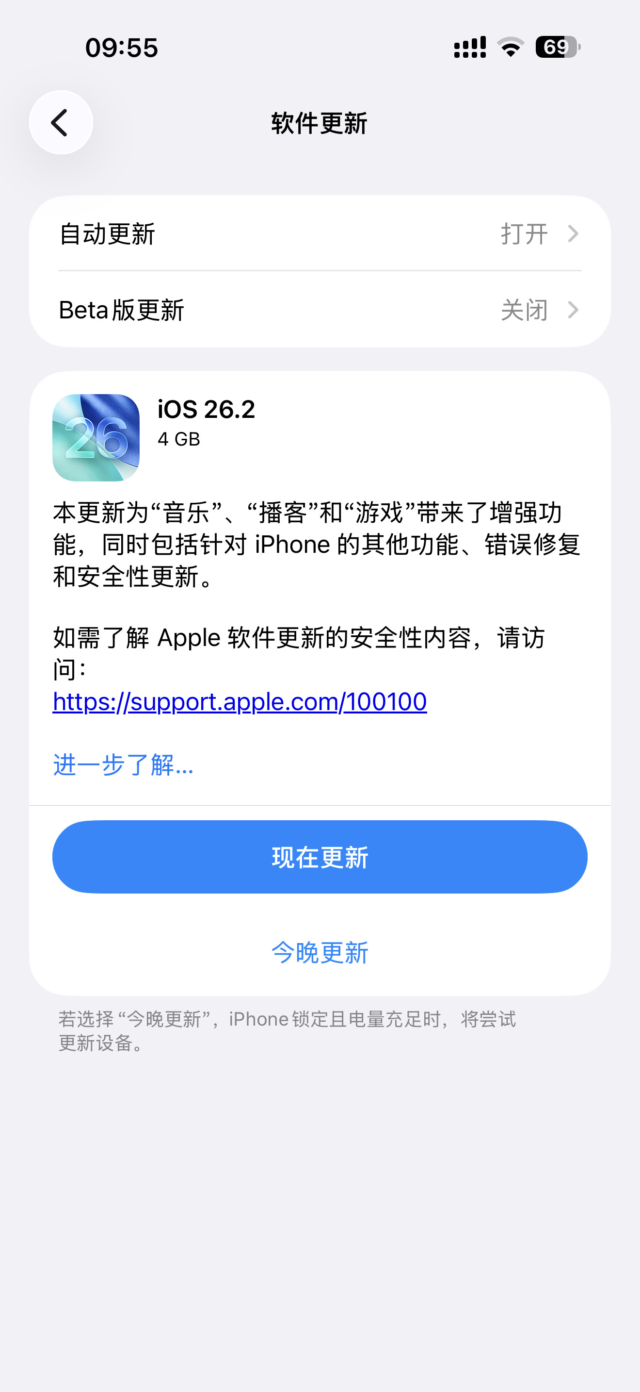 iOS26.2正式版来了26.1正式版更新完以后，系统稳定了很多，然后就是感觉续
