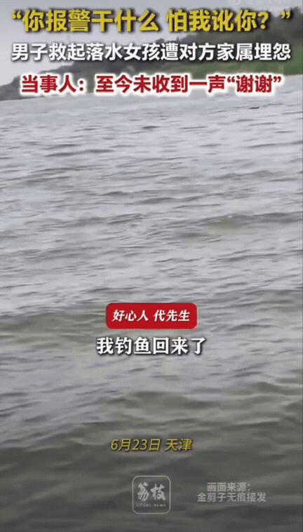 真的太让人寒心了！天津，男子出去钓鱼，准备驾船返航的时候，无意间看见水面上漂着一