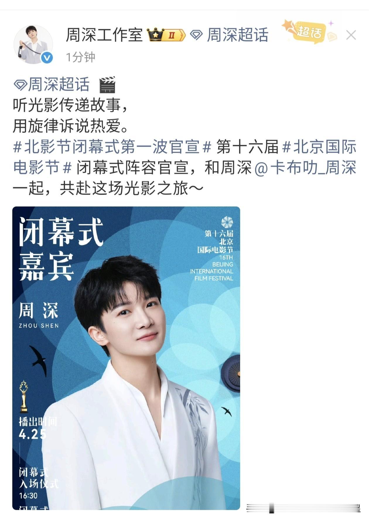 哇哦！期待周深[墨镜]