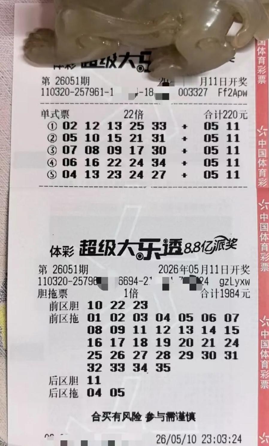 江苏99倍哥实票引热议！大乐透26051期谁能笑到最后？今晚大乐透26051
