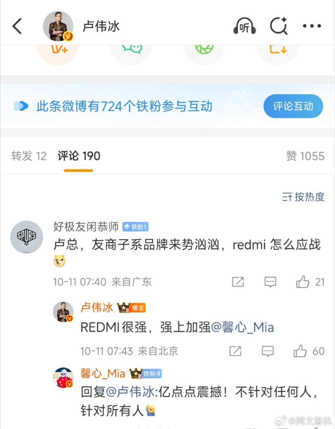 友商子品牌来势汹汹，Redmi如何迎战？卢总：Redmi+馨心，强上加强。看来馨