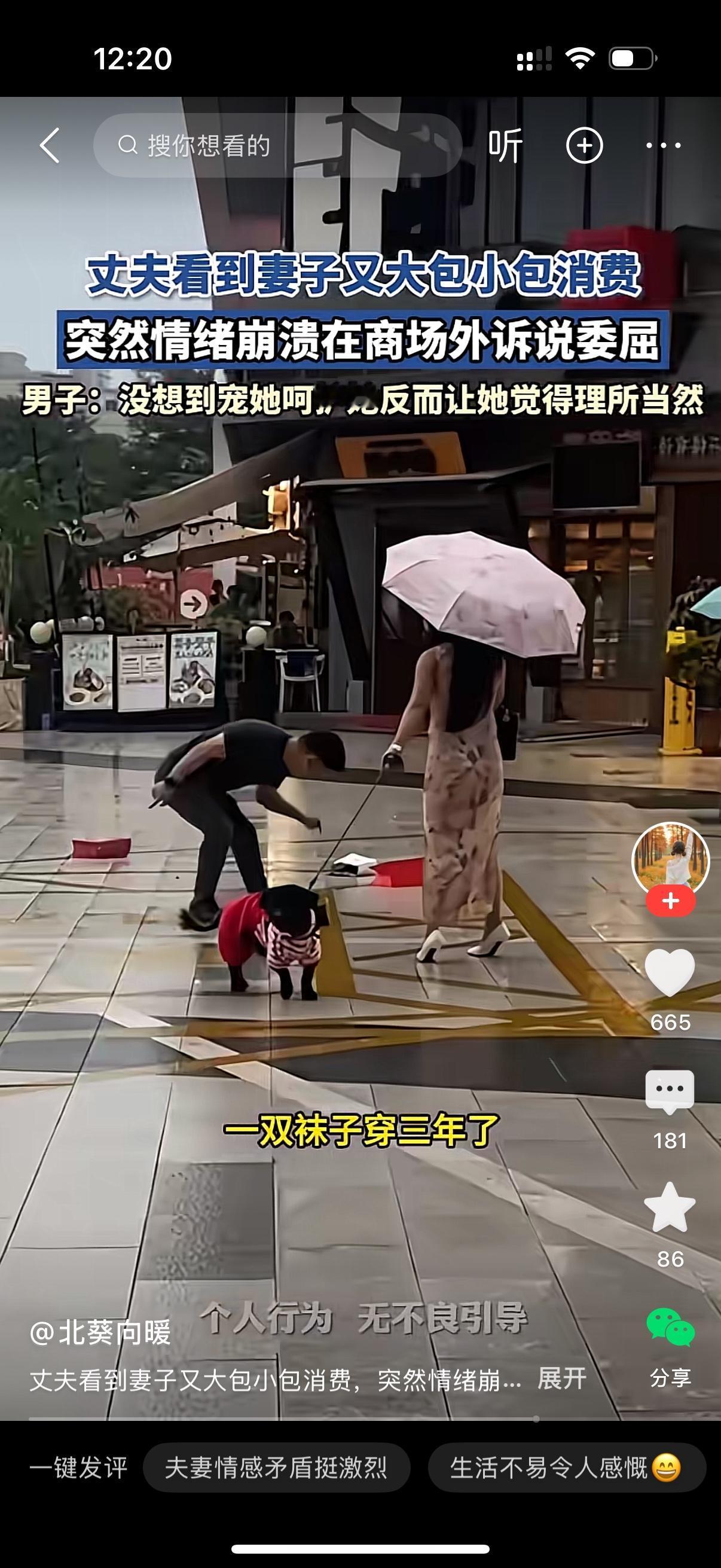 丈夫远远看见妻子又大包小包买完东西，长久积压的委屈一瞬间绷断，当场彻底失控。他快