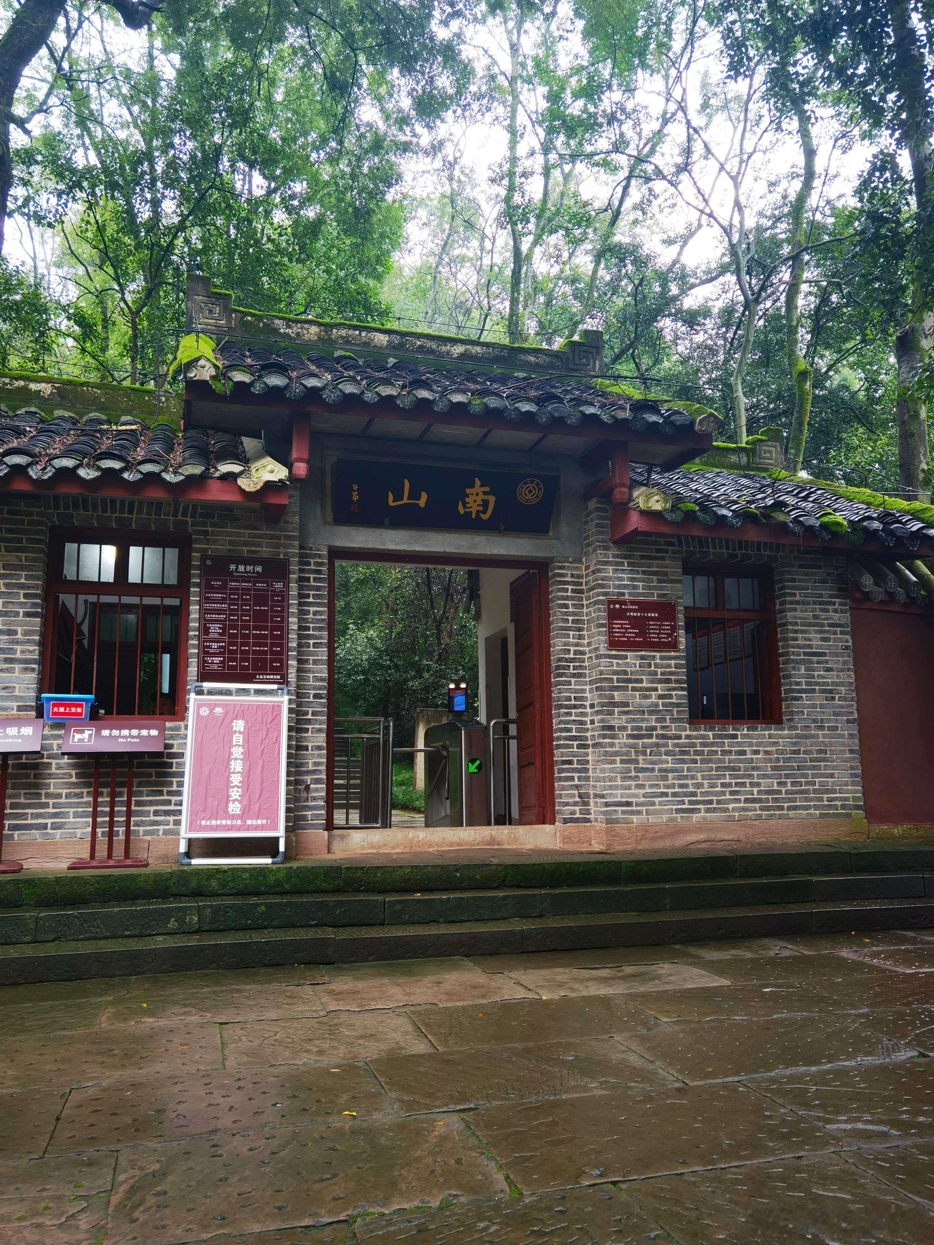 大足石刻南山​​​