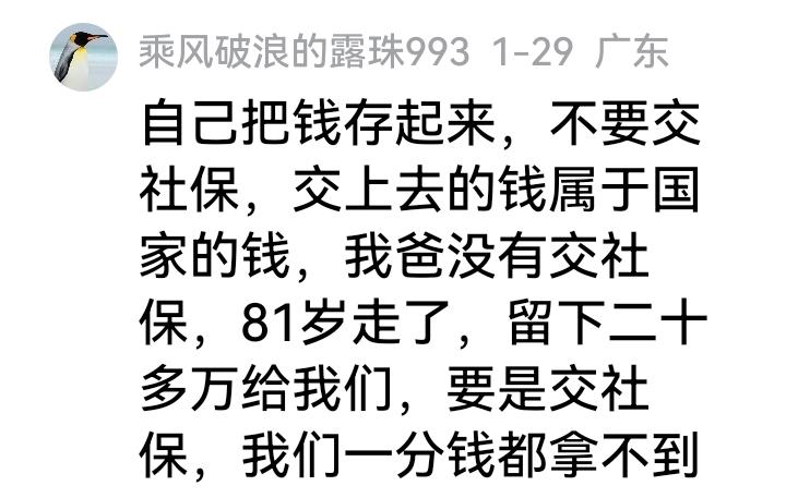 你说错了。要是你爸缴纳了社保，60岁退休后能一直领取养老金直至81岁。若他每月养