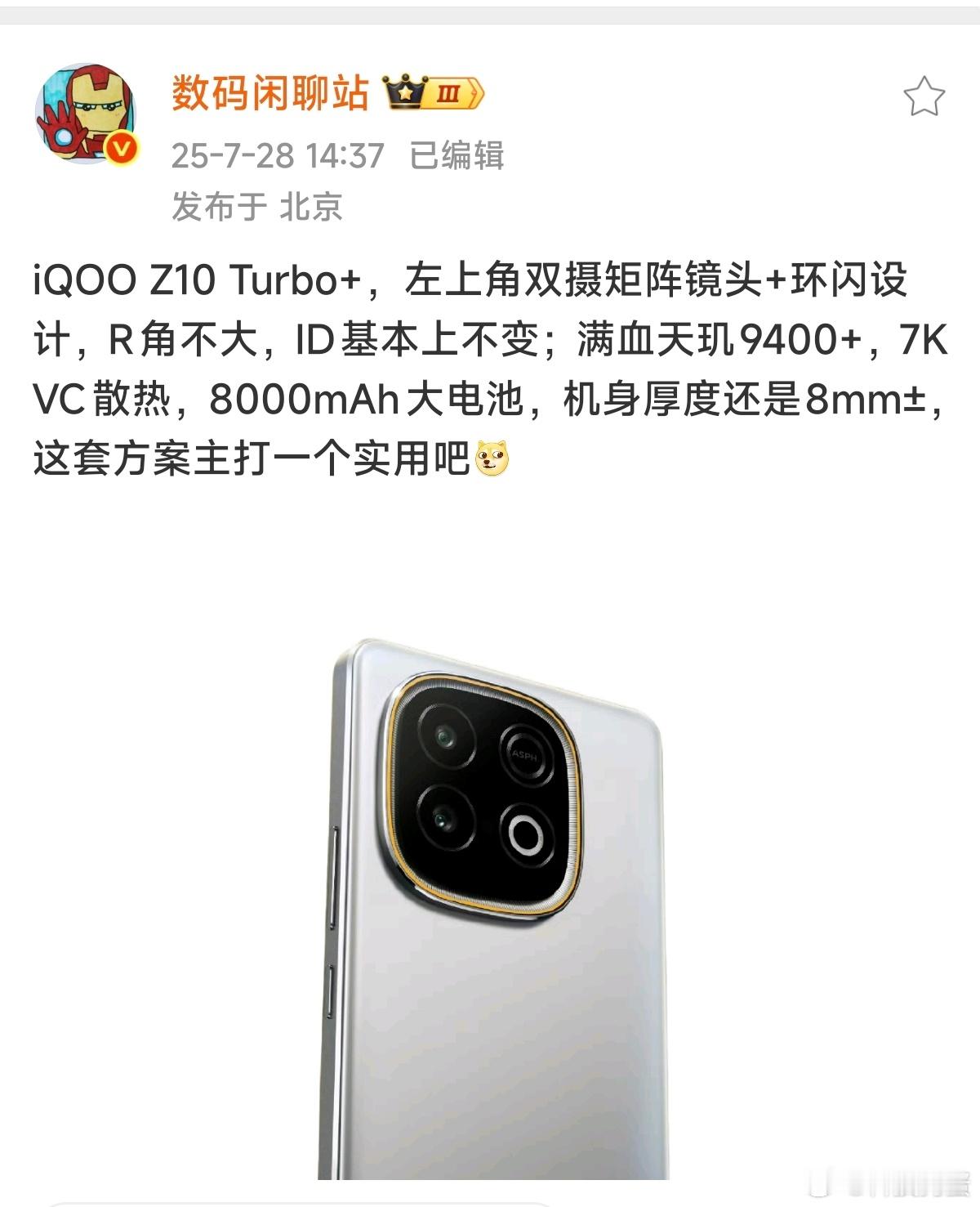 狗蛋觉得这种机子的意义还是很大的，出色的性能以及足够大的电池，最重要的是售价还足