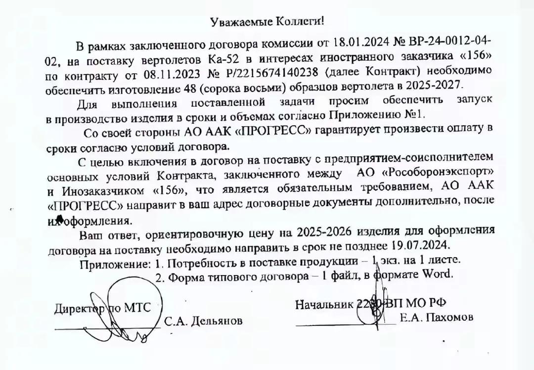 俄军泄露的48架卡-52采购合同直接炸翻军迷圈！2023年签约、2025年交付，