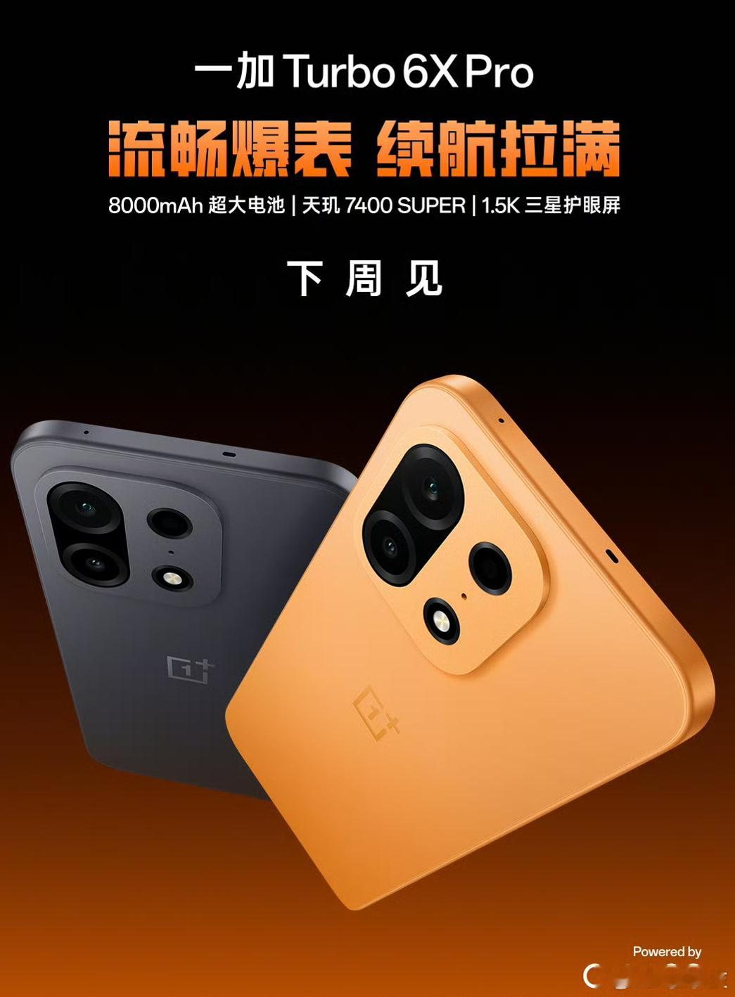 吵着要LCD屏、更护眼的LCD屏的朋友集合，一加给大家带来了一加Turbo6X