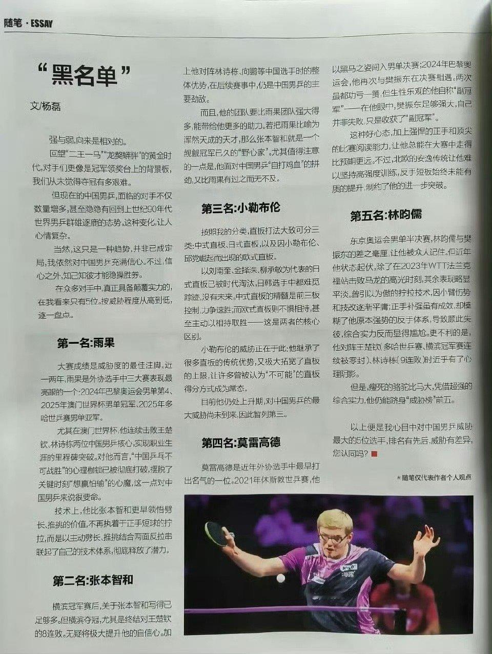 哈哈哈哈哈哈哈这哪是黑名单啊这是大红榜啊这每个人都是（）怕的人四个人在2023