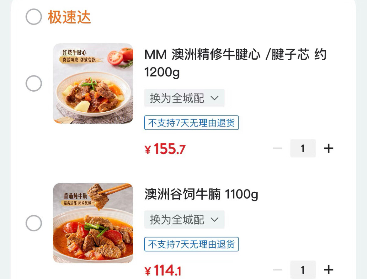 山姆改回实拍图山姆回应将展现商品真实形态昨天刚问完大家爱逛哪个超市，投票目前山