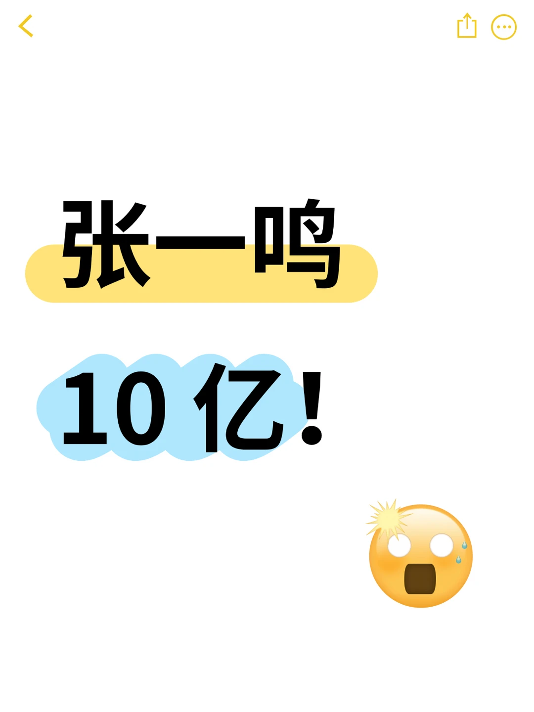 捐了10个亿，全给老家！