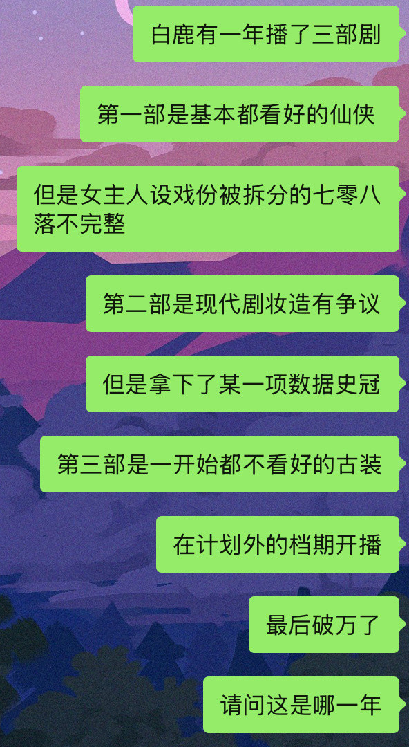 老师怎么是个多选题白鹿​​​