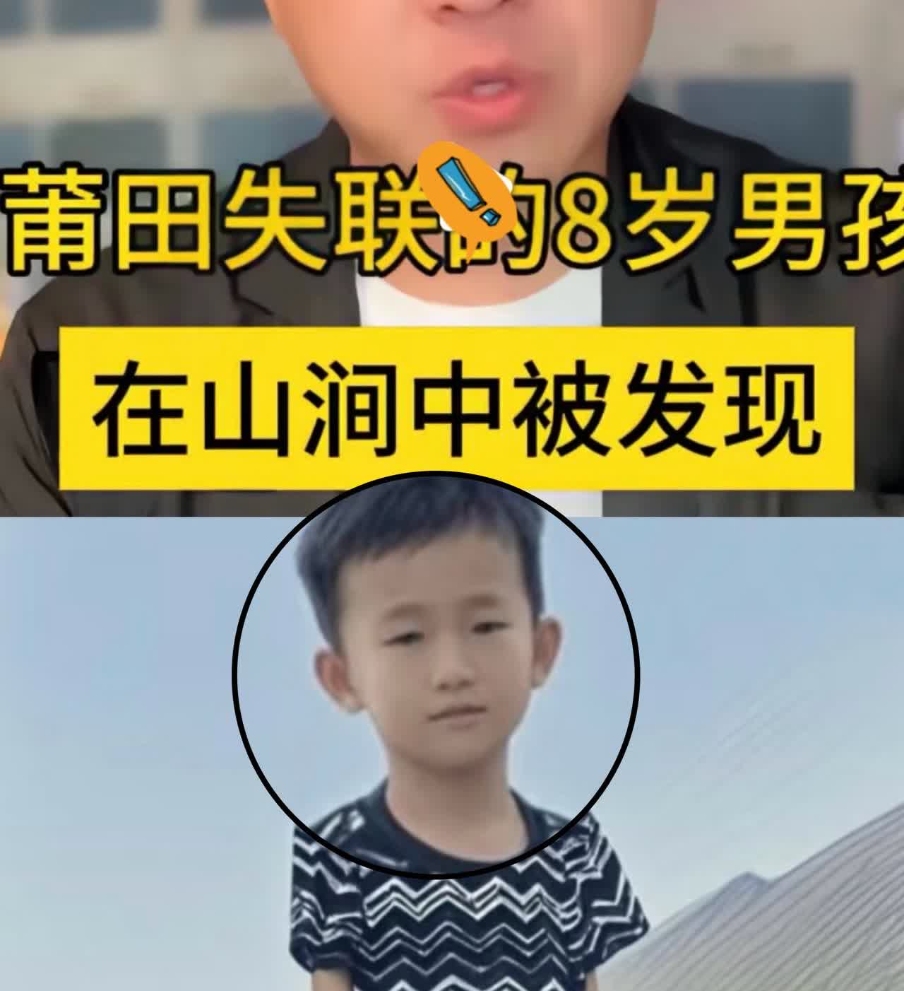 揪心啊！还记得两个月前那个福建莆田8岁男孩吗？那时在网络上关注了好久好久