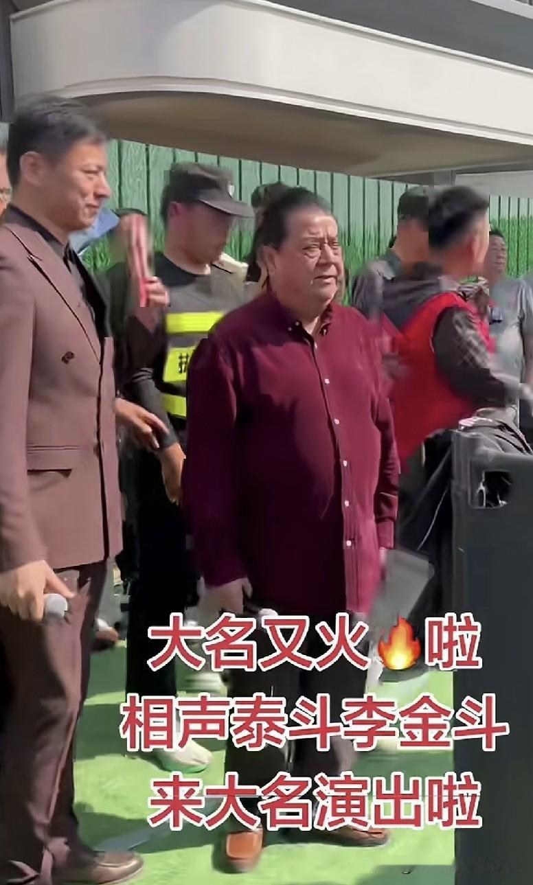 别乱扣帽子！李金斗从来没自称相声泰斗或大师，粉丝强加虚名！辈分太能耐大，低调见马