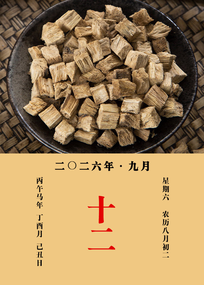 每天一味中草药《名医别录》载：葛根主伤寒中风头痛，解肌发表，出汗，开腠理。疗金