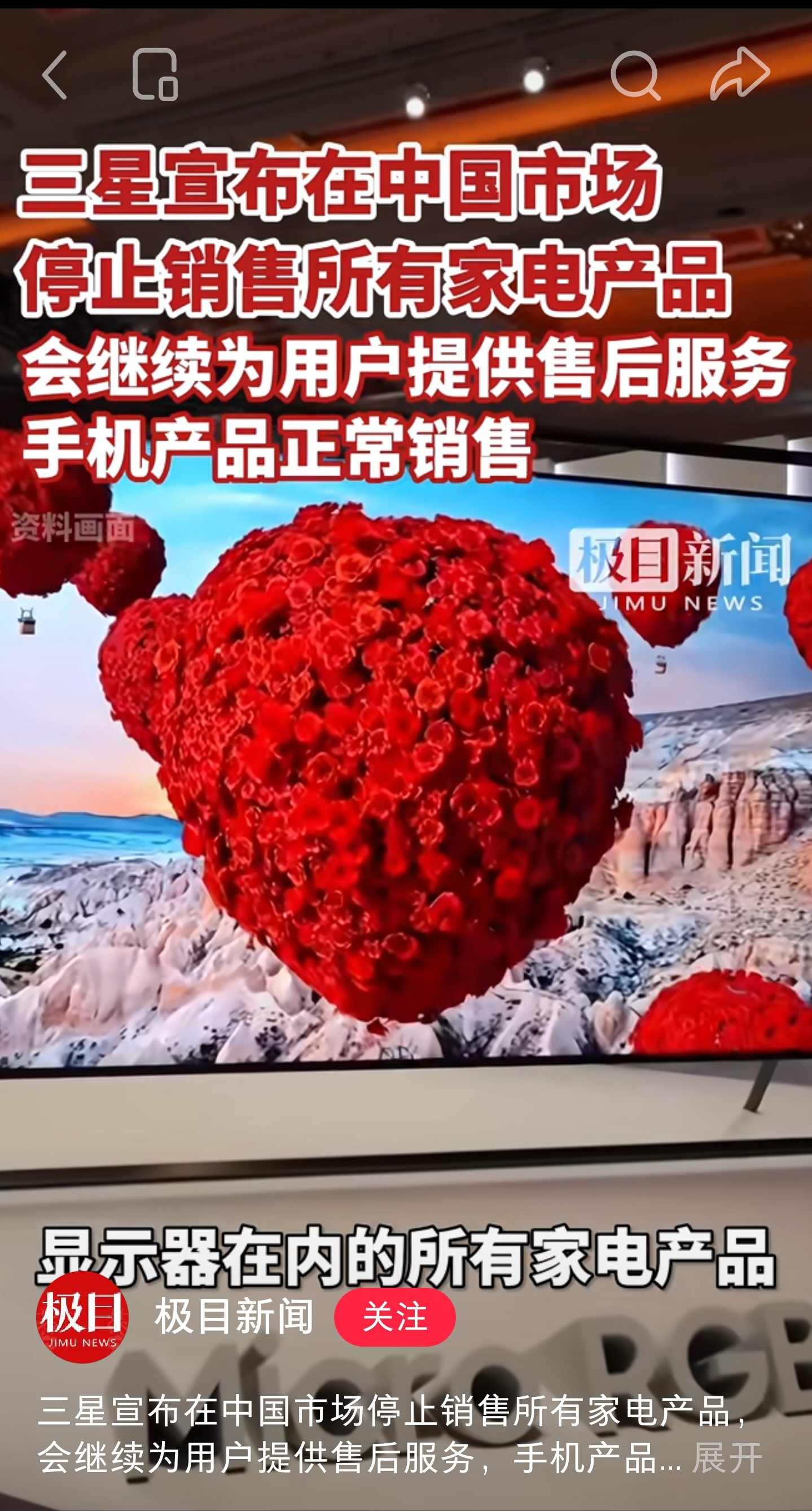 数码闲聊站5月6日，三星电子官网正式发布公告：决定在中国大陆市场停止销售