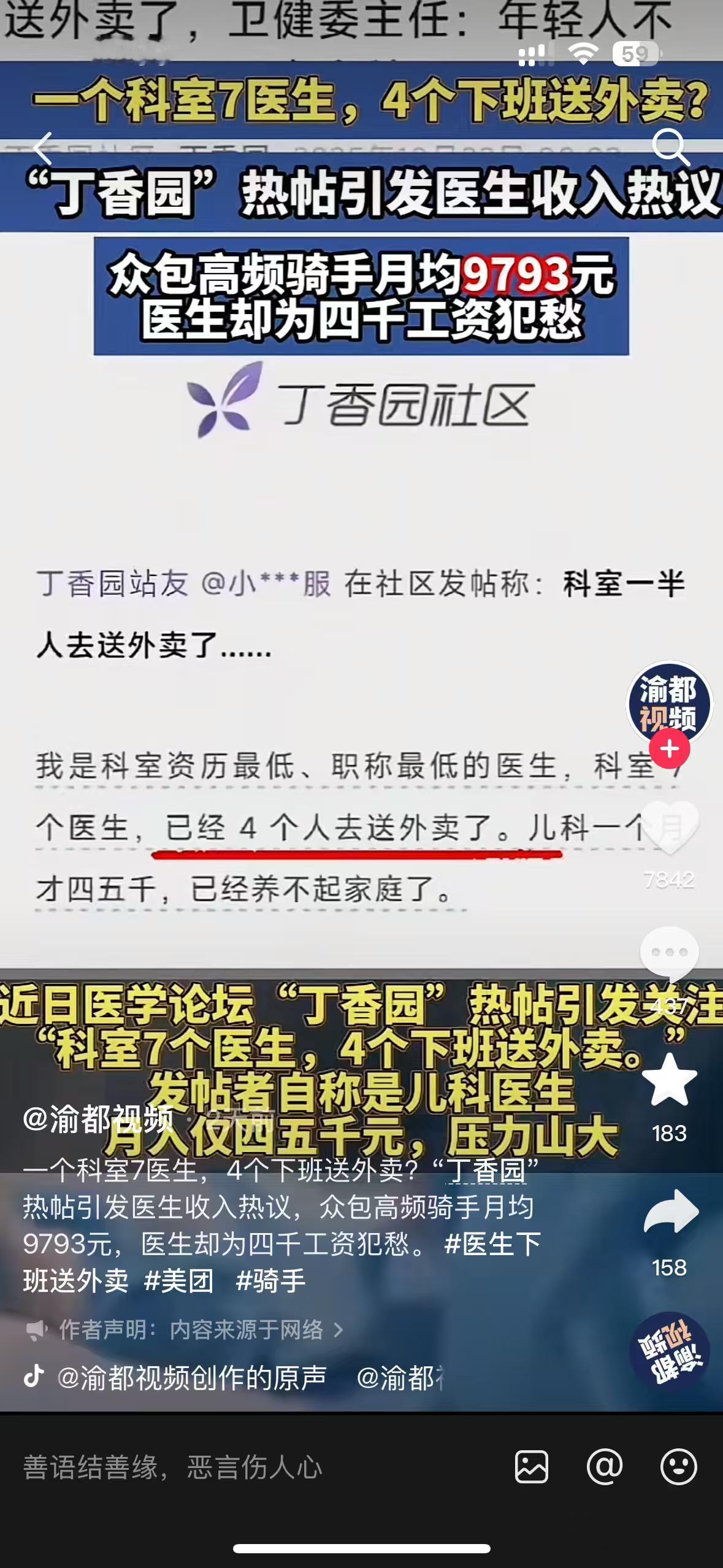 果然，“劝人学医天打雷劈”，这句话含金量还在上升！如果不是这么多医生爆料，不敢相