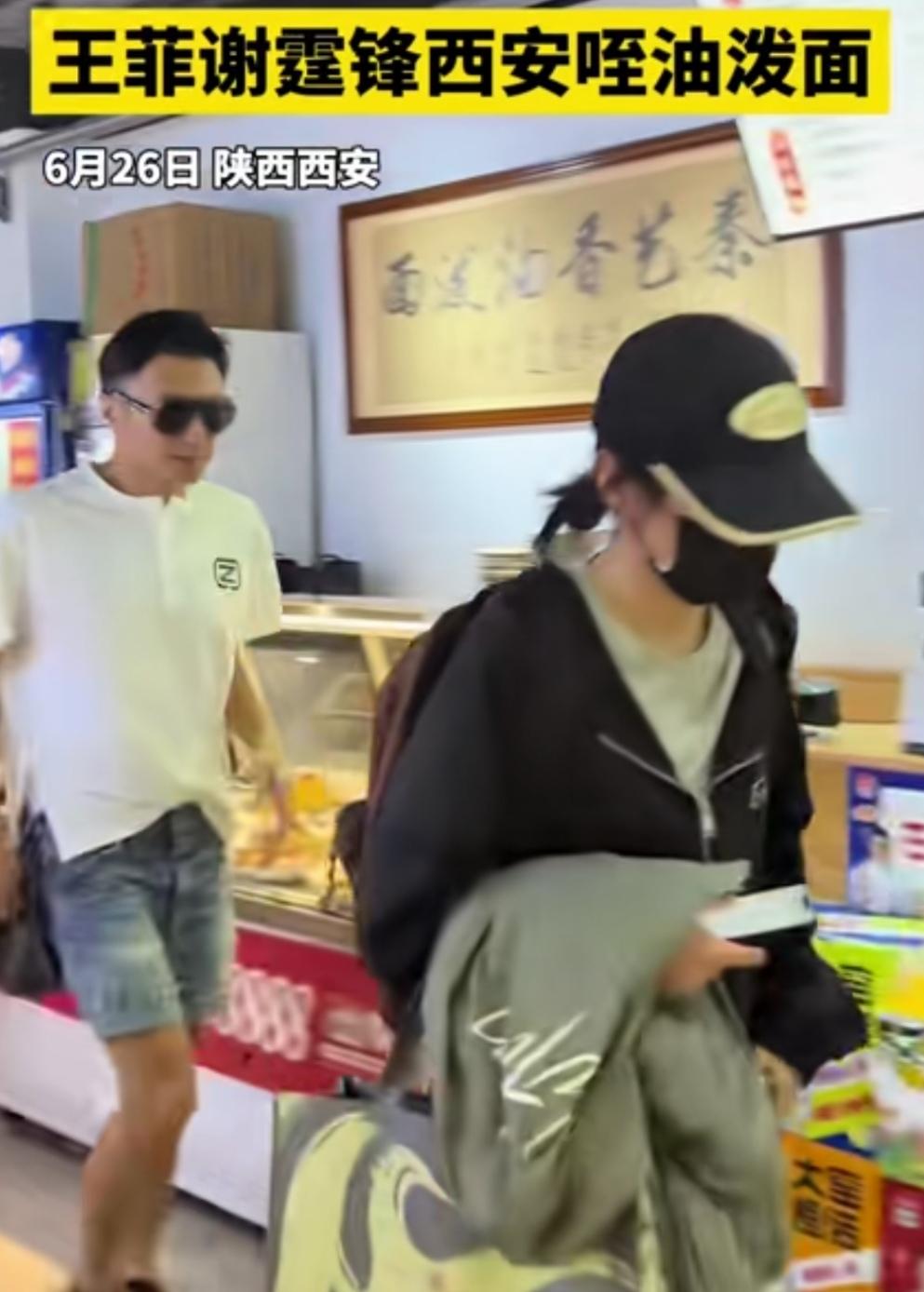 你们越炒，我越低调去秀！谢霆锋、王菲话题一直都是大家关注的，每一次合体都能引发