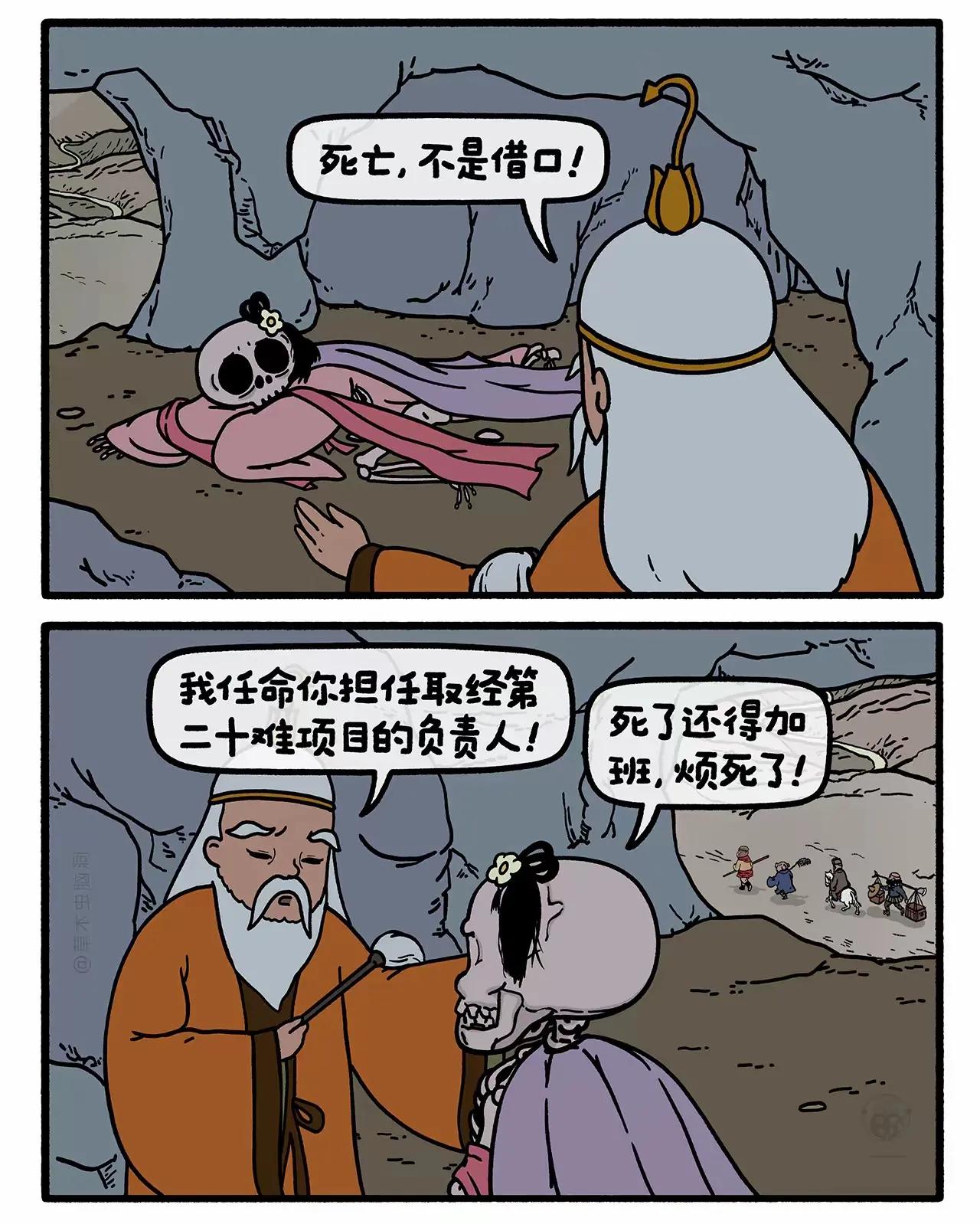 西游记新解之白骨老精的无奈！每一个存在都有使命，从此不再恨妖精！每个存在都是角色