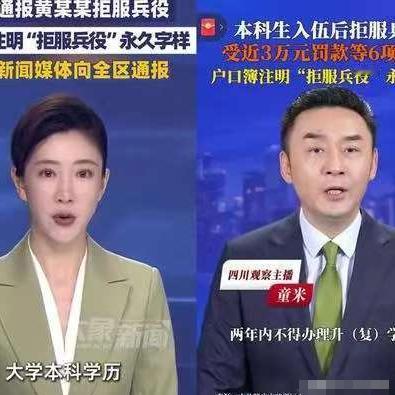 这就是当逃兵的下场！2025年广东肇庆，大学本科黄某某自愿报名当兵，检查合格后，