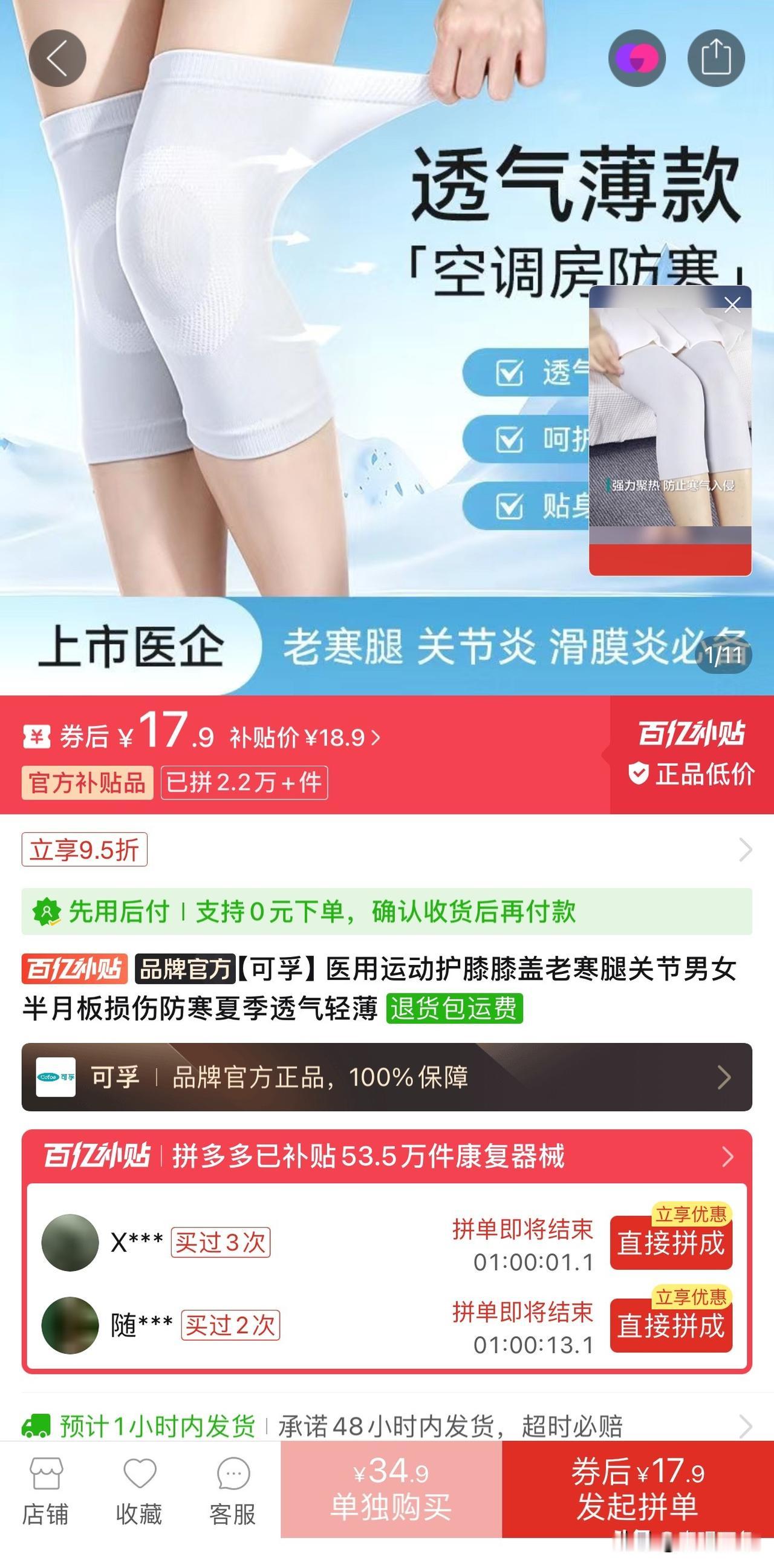 我今天发现拼多多同一家店，同一款产品，在不同的账号，官方补贴不一样，望周知！就
