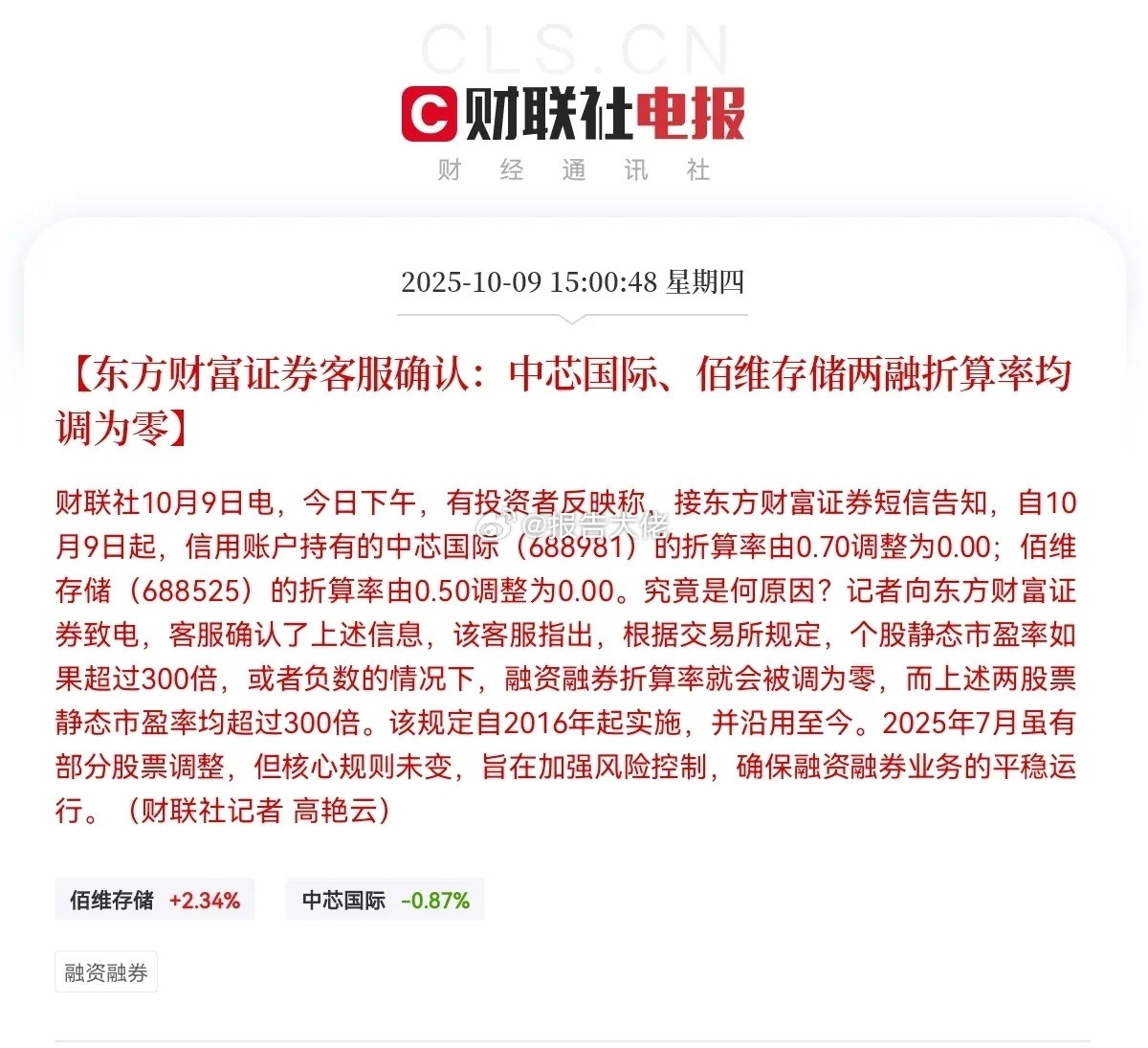 半导体芯片要降温了！​​​