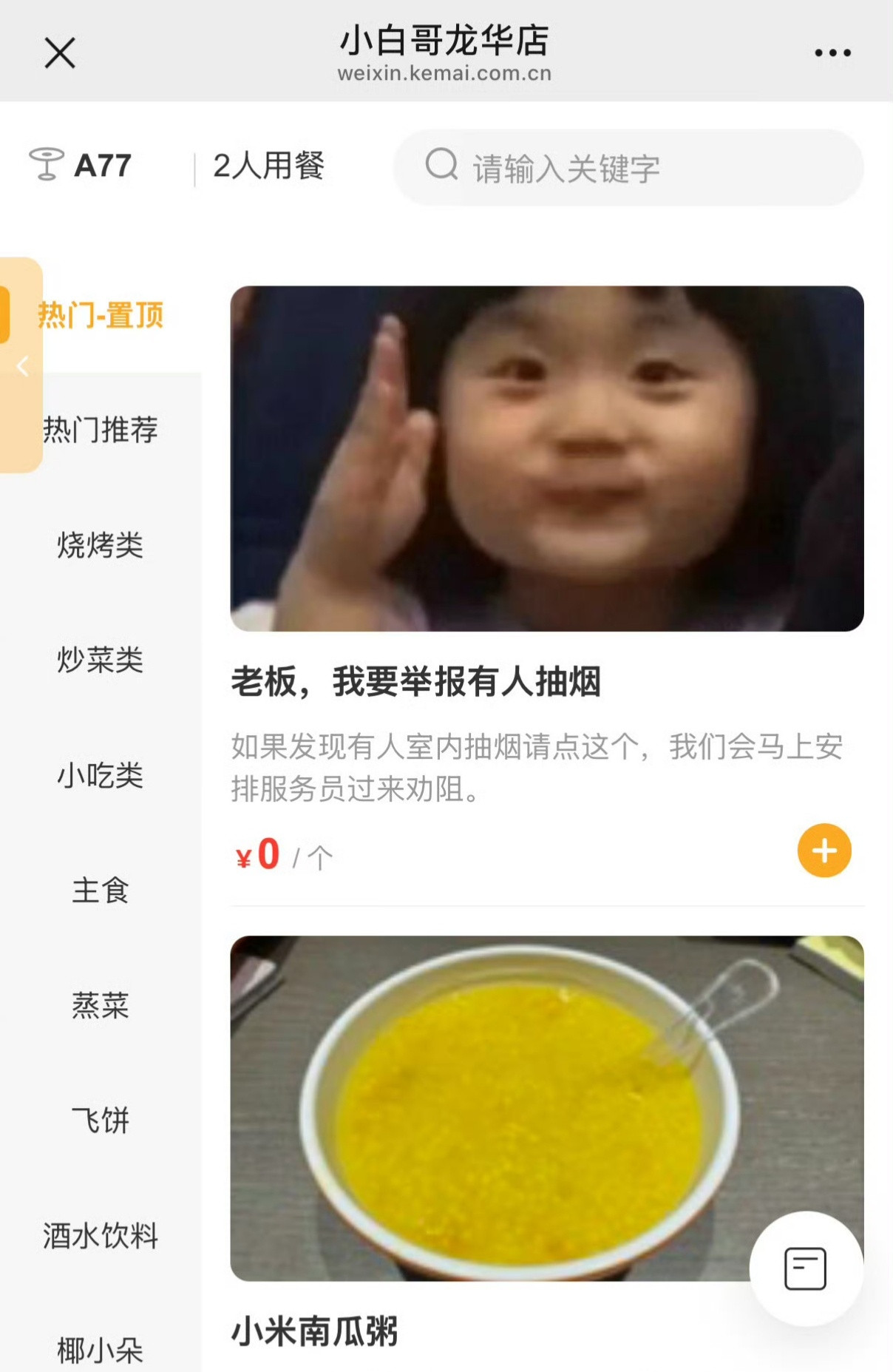 非常好了