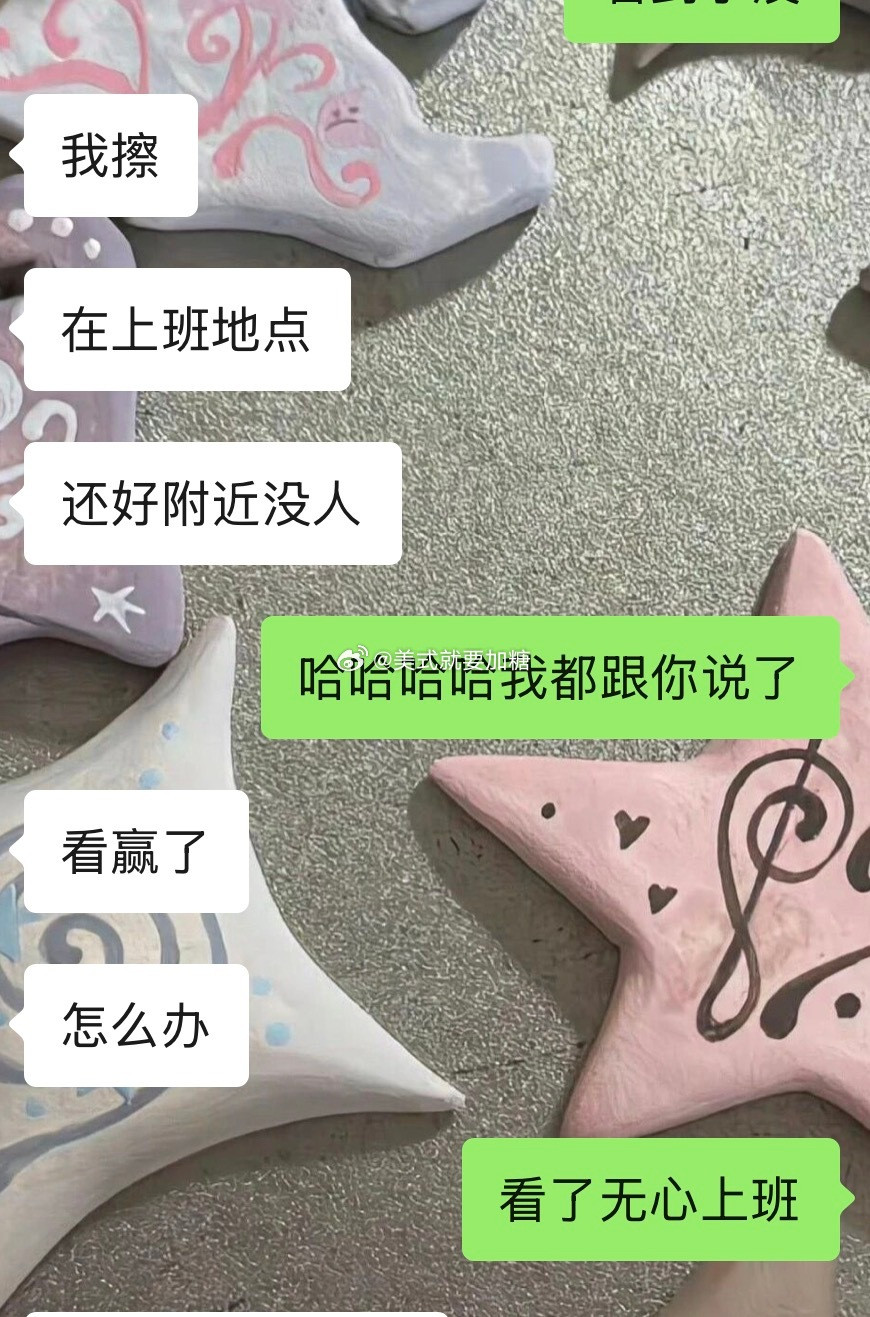 嗯嗯嗯都说了无心上班