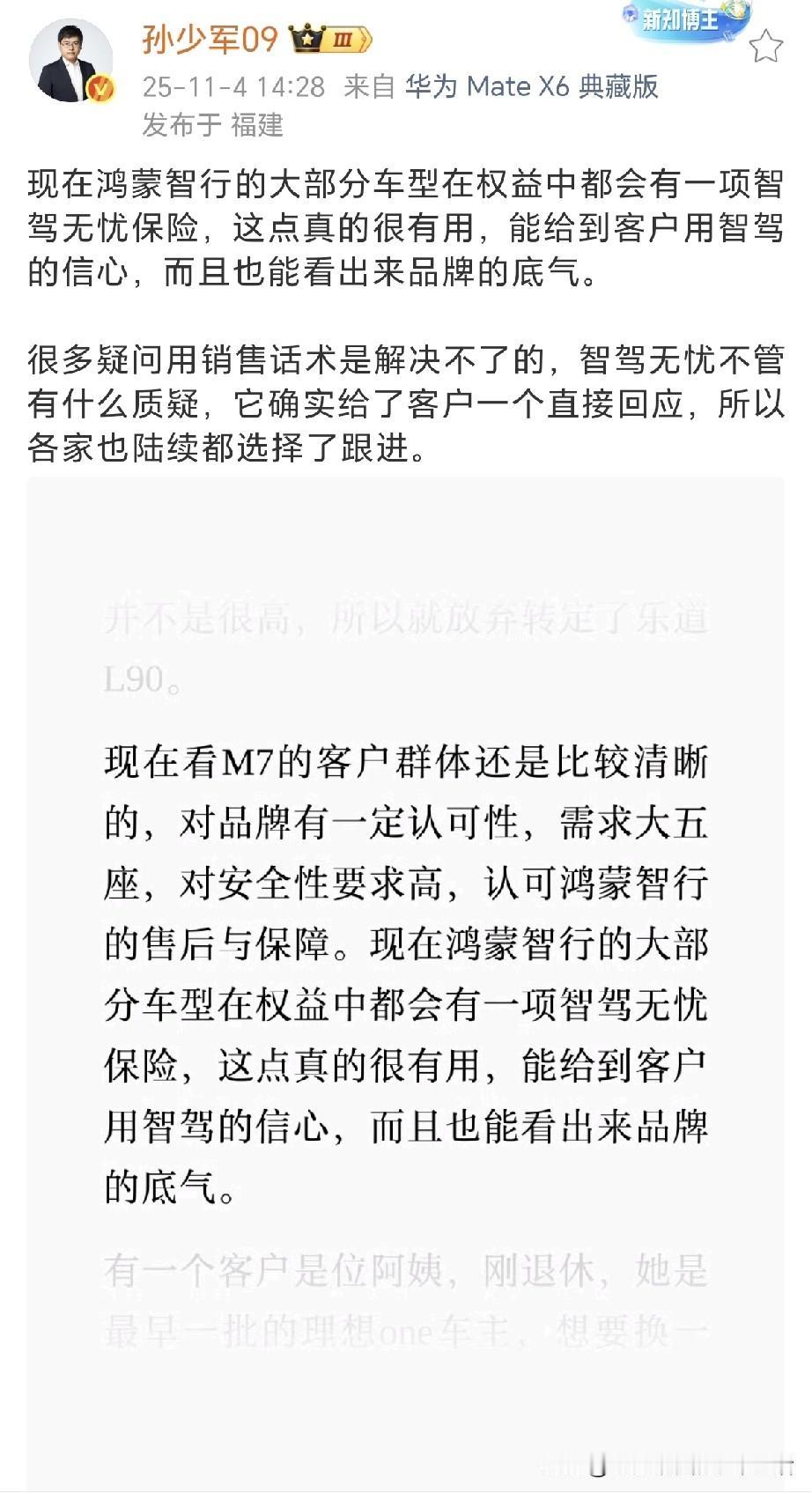 要得罪就得罪吧！余承东这一招，整个市场炸锅了，估计友商得凉一大片，要不是孙少军发